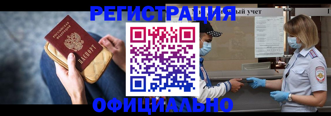 временная регистрация для всех в Приволжске